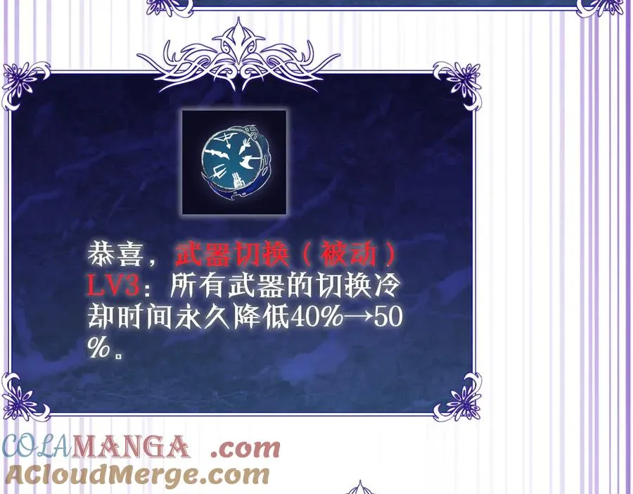 第19话 神器：流光千刃伞36