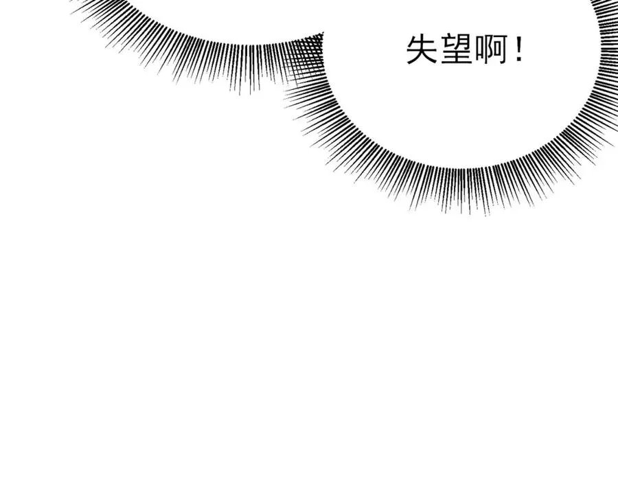 第15话 放弃保送资格196