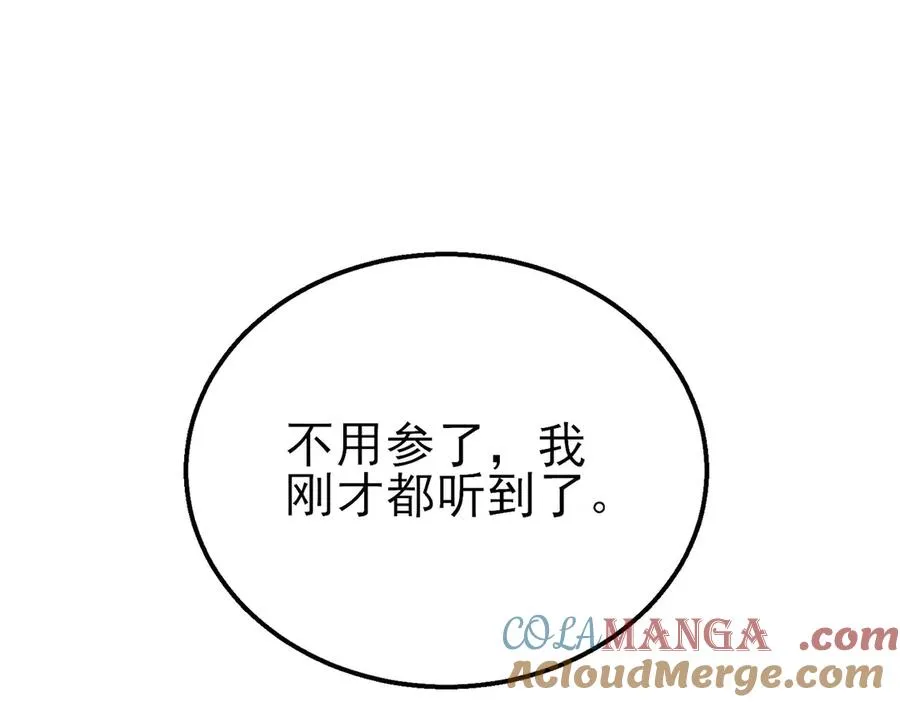 第27话 老师集体面试52