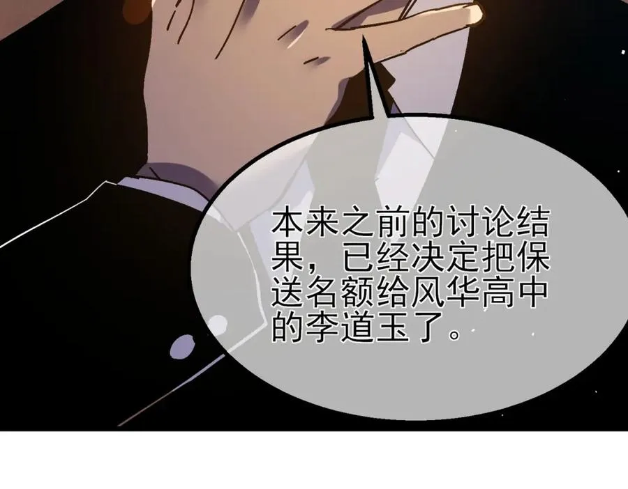 第12话 隐藏任务完成！获得潮汐符咒191