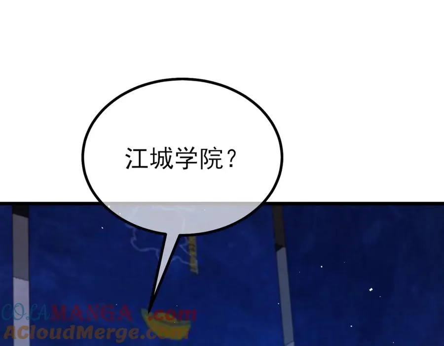 第13话 保送名额之战！程谦墨再次震惊全场！17