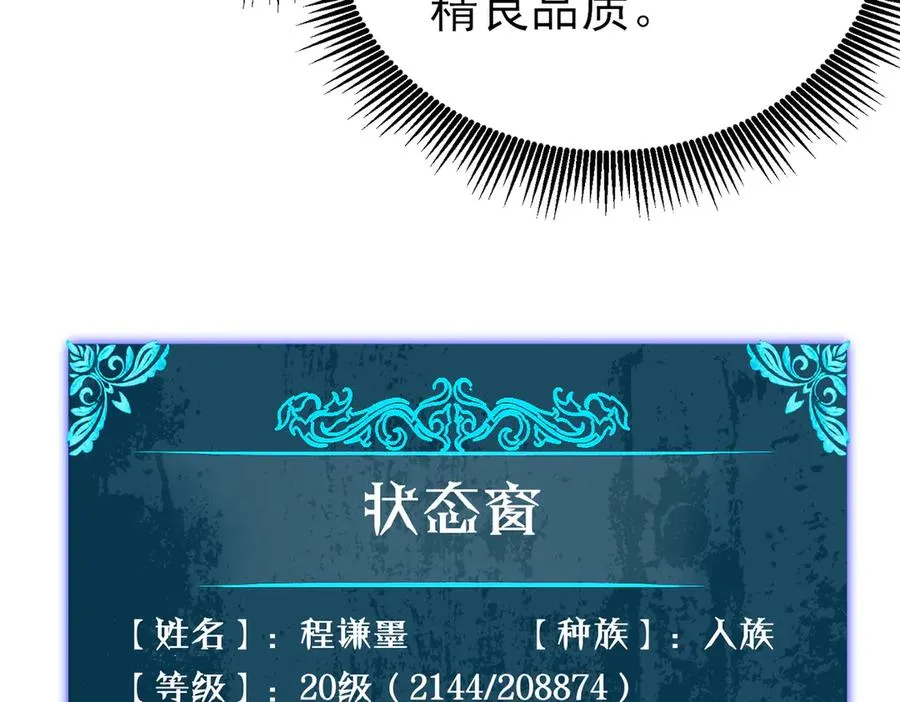 第19话 神器：流光千刃伞111