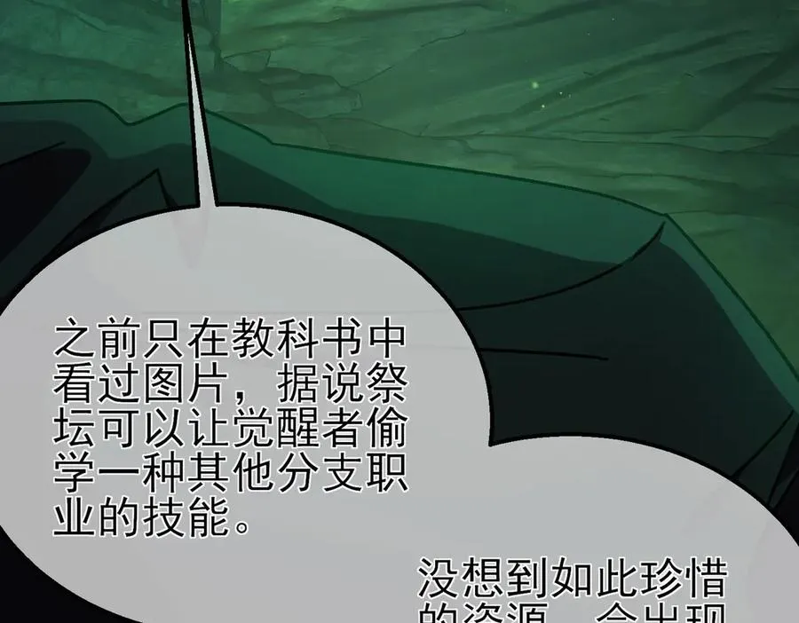 第23话 偷学技能74
