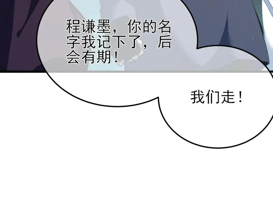 第9话 惨遭打劫！复仇计划开始！16