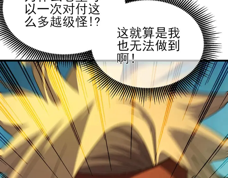 第21话 老墨的教学45