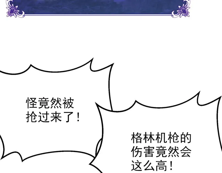 第8话 抢怪？表演开始！191