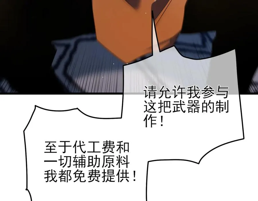 第19话 神器：流光千刃伞87