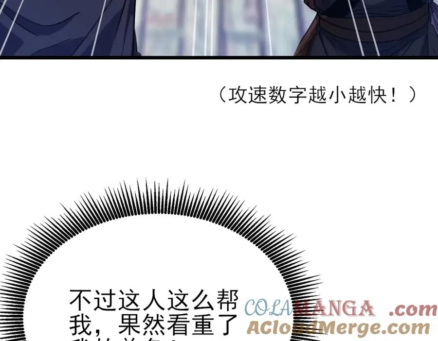 第19话 神器：流光千刃伞184
