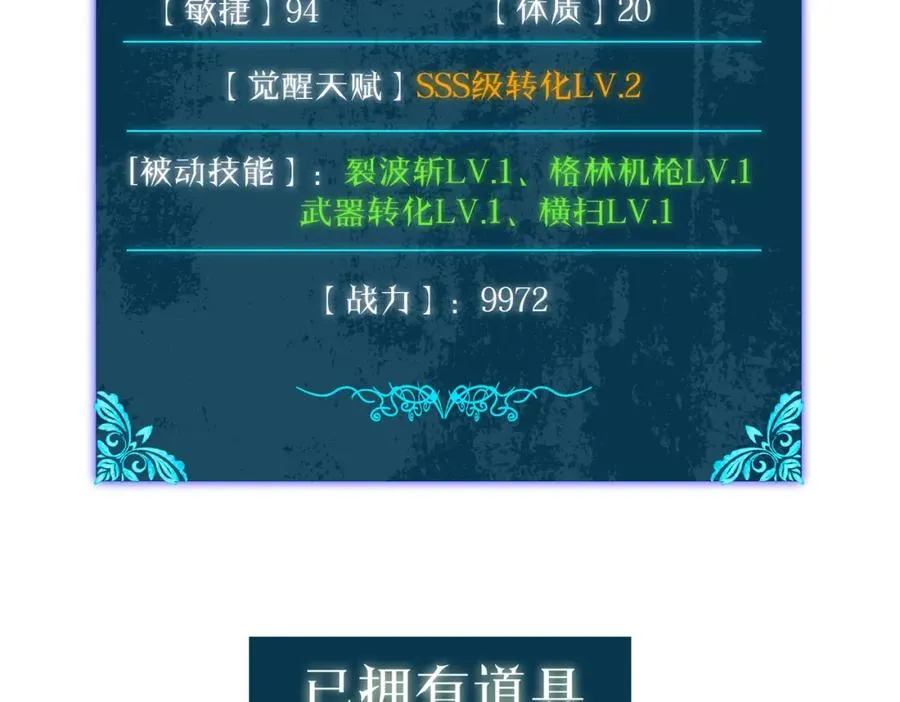 第7话 擂台比武194