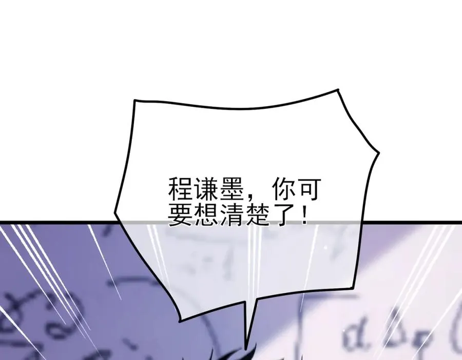 第15话 放弃保送资格96