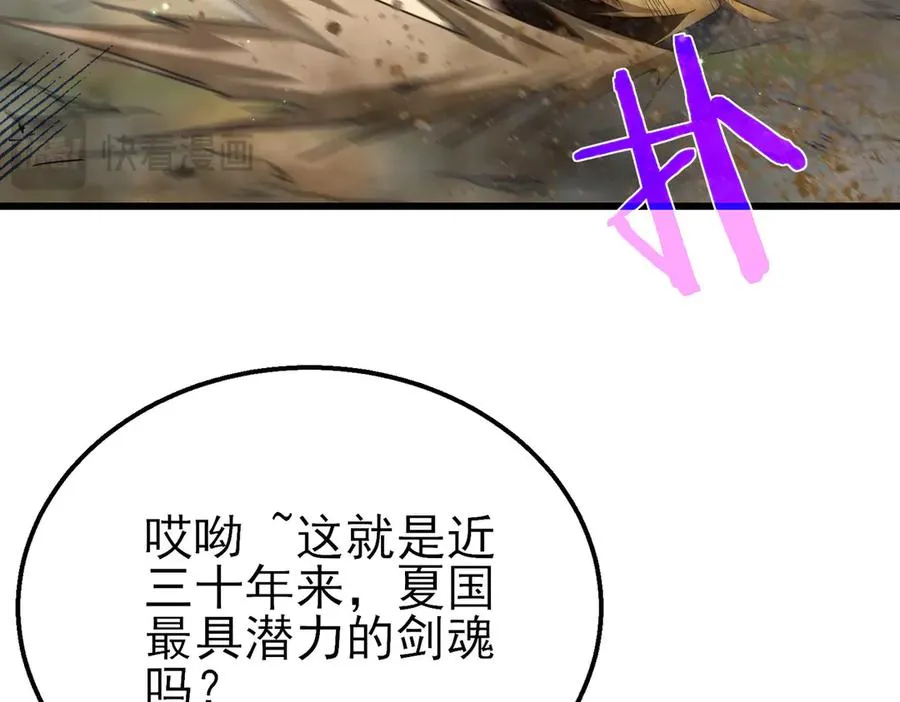 第21话 老墨的教学122