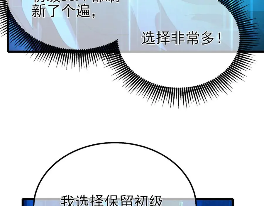 第24话 潜力评估：sss192