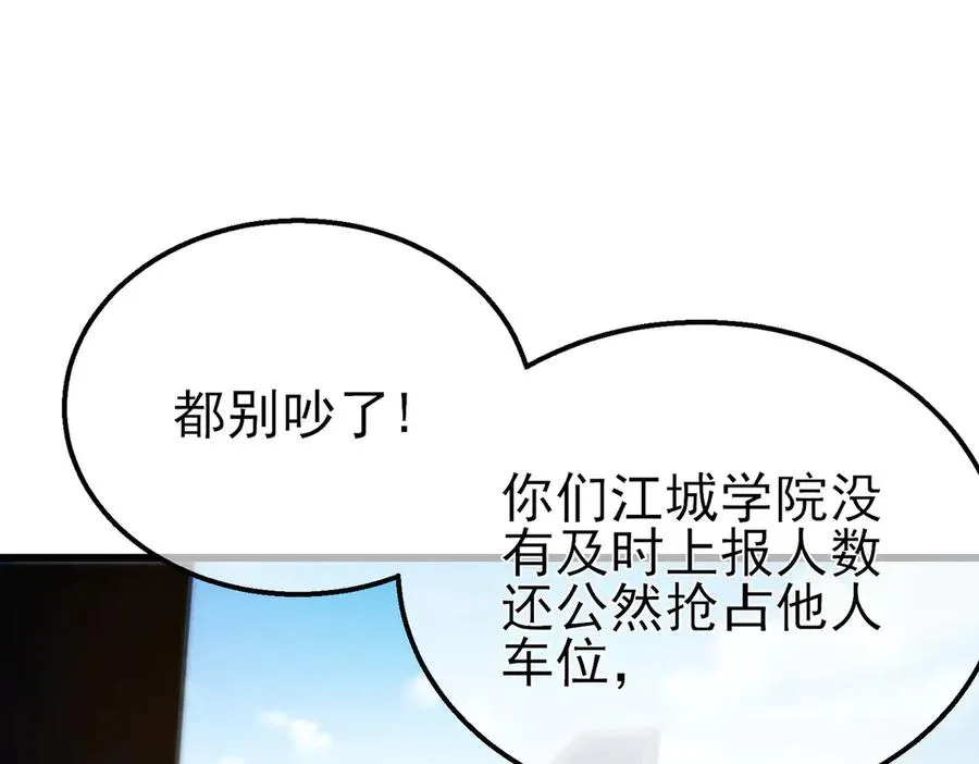 第24话 潜力评估：sss96