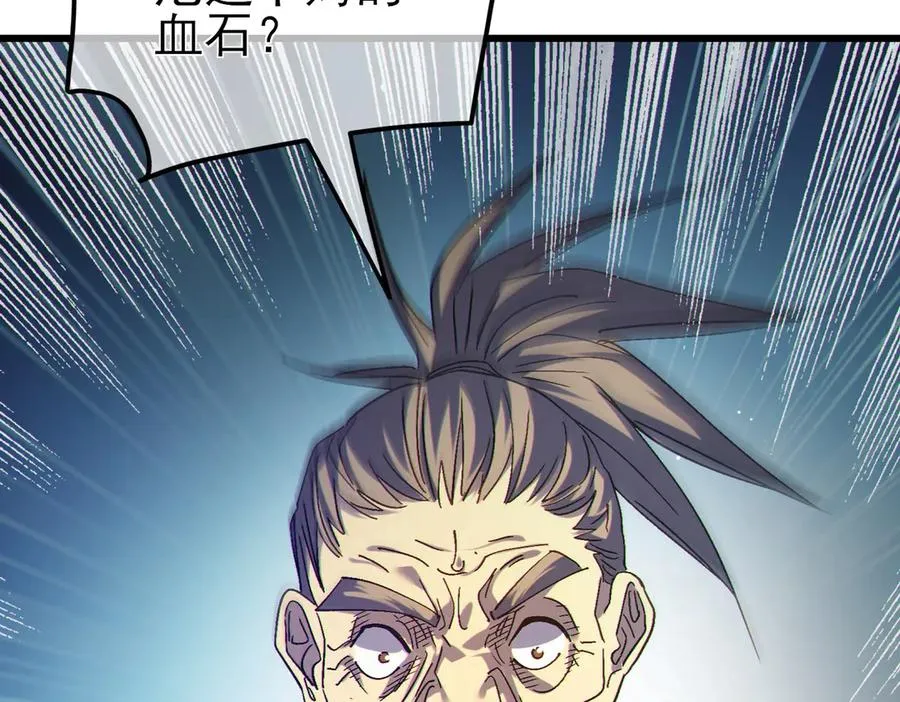 第23话 偷学技能154