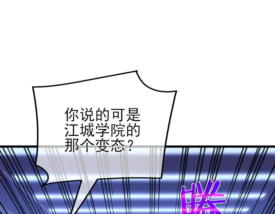 第16话 挑战风华学院秘境！46