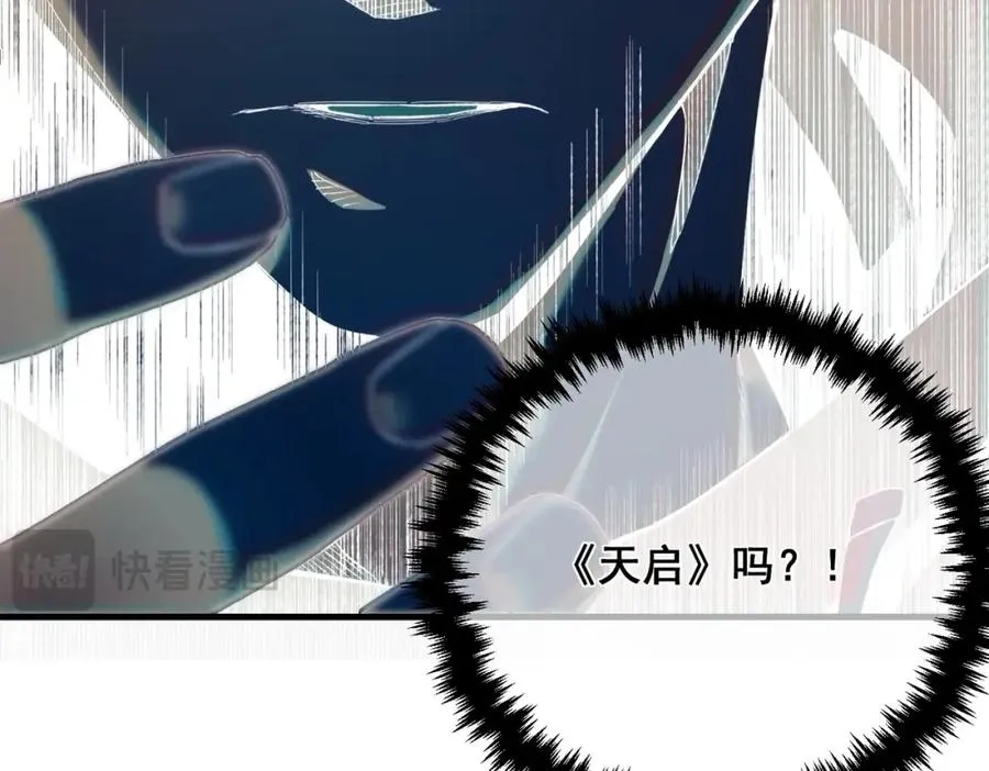 第1话 开局被动强无敌！39