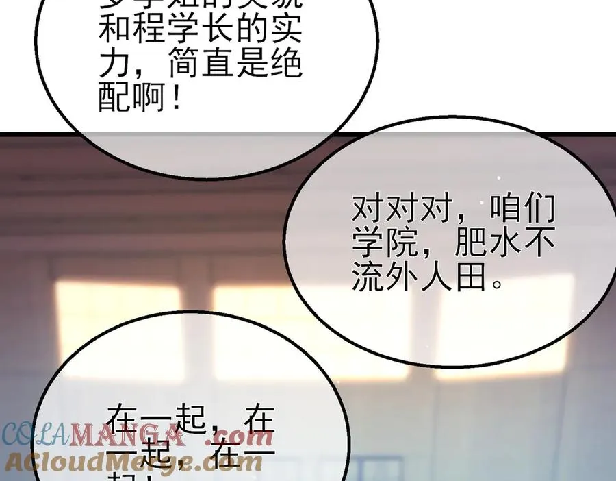 第24话 潜力评估：sss65