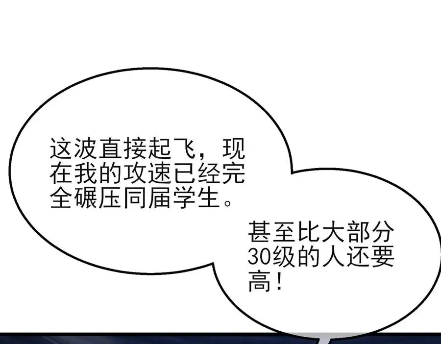 第26话 考核成绩全国第一198