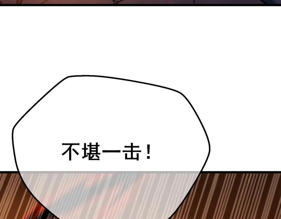 第4话 完美流程击杀BOSS！219
