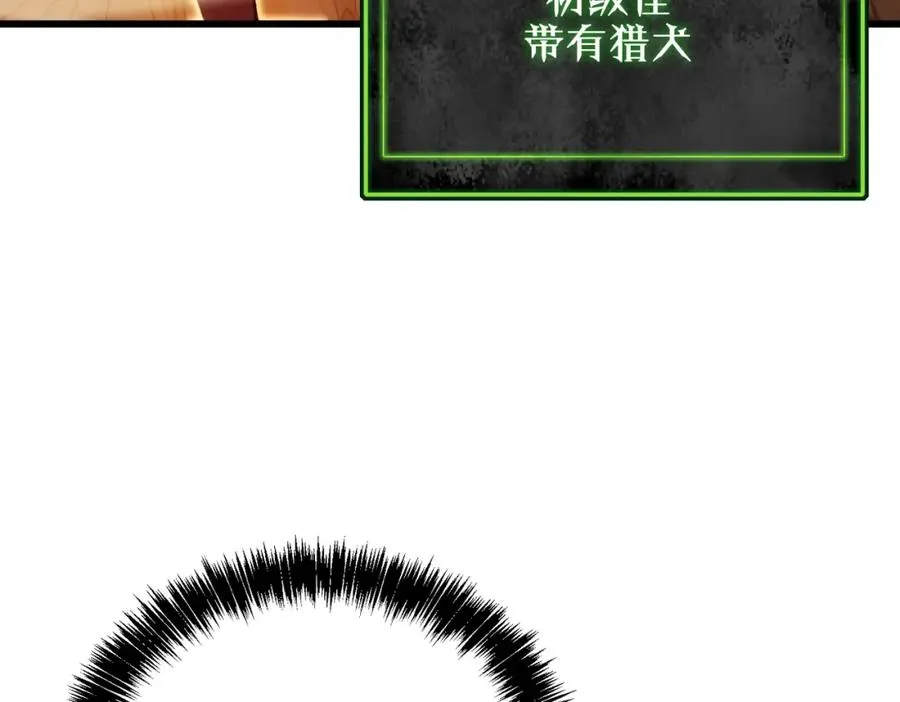 第3话 疯狂刷怪！直冲榜一！17