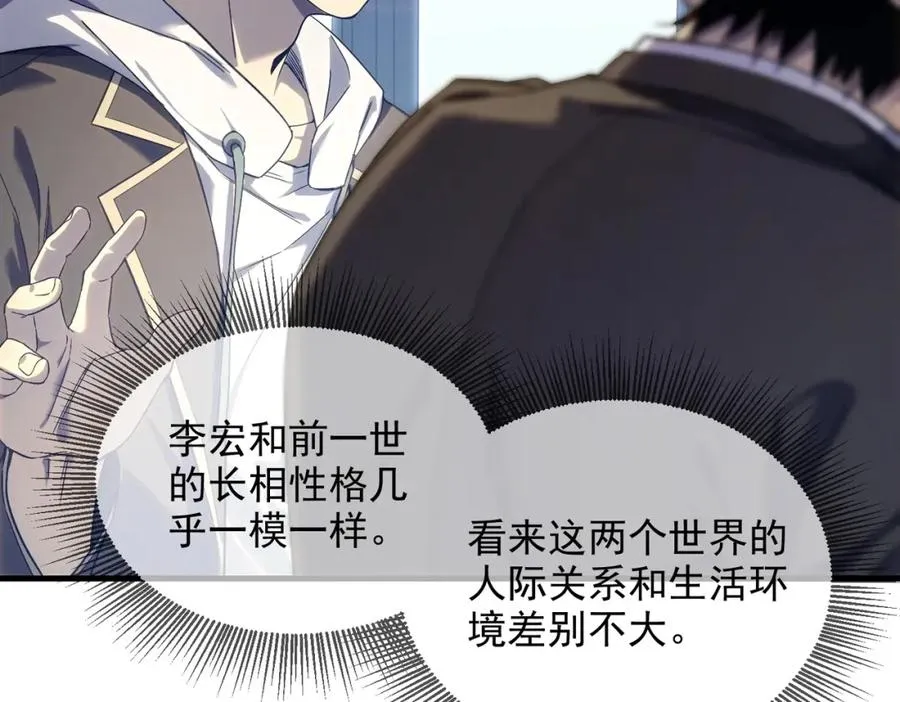 第1话 开局被动强无敌！70