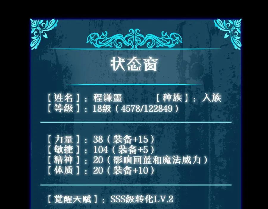 第18话 全校老师败北！6