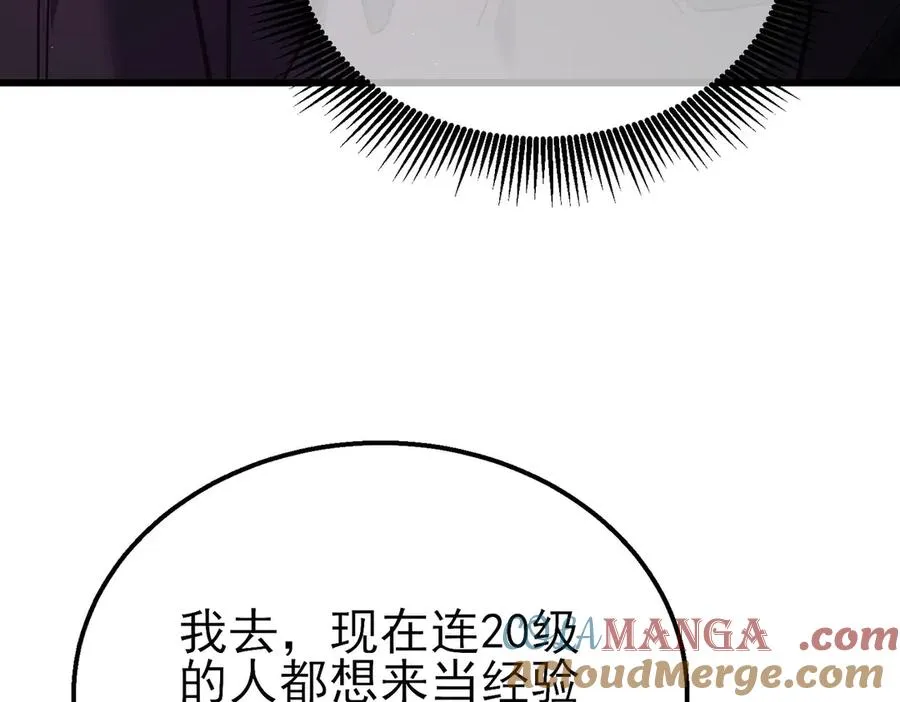 第20话 副本竞速61