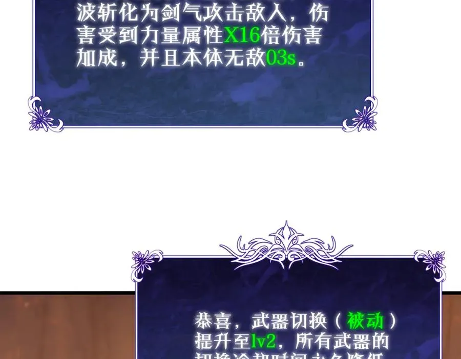 第3话 疯狂刷怪！直冲榜一！179