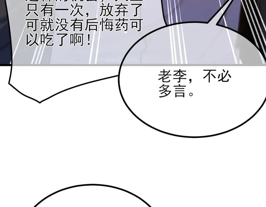 第15话 放弃保送资格99