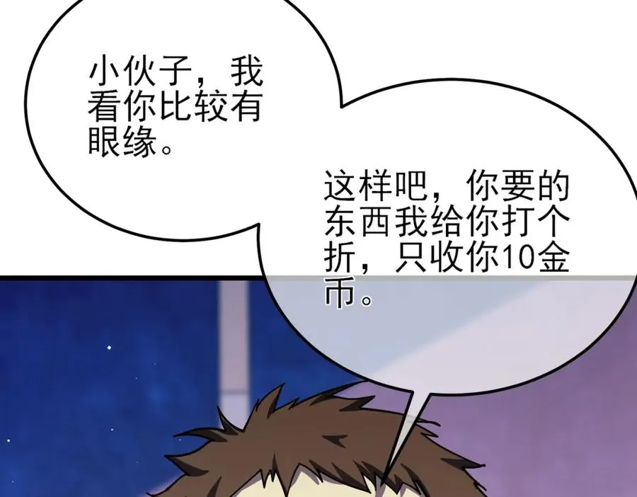 第10话 击杀boss，获得水藤法杖30