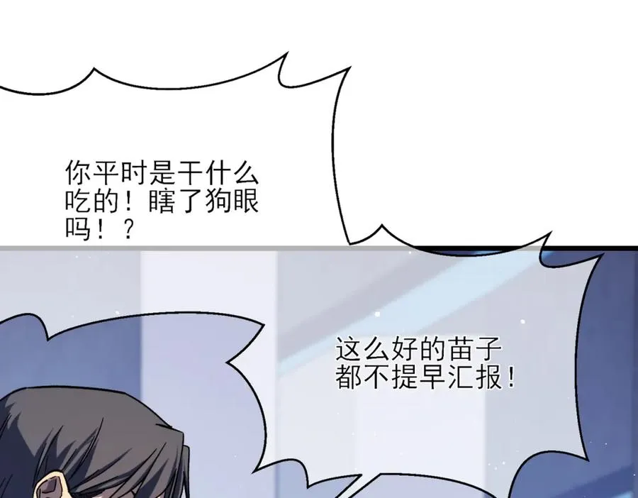 第3话 疯狂刷怪！直冲榜一！199