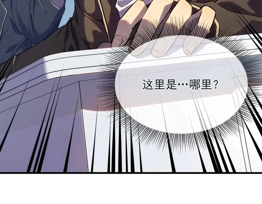 第1话 开局被动强无敌！14