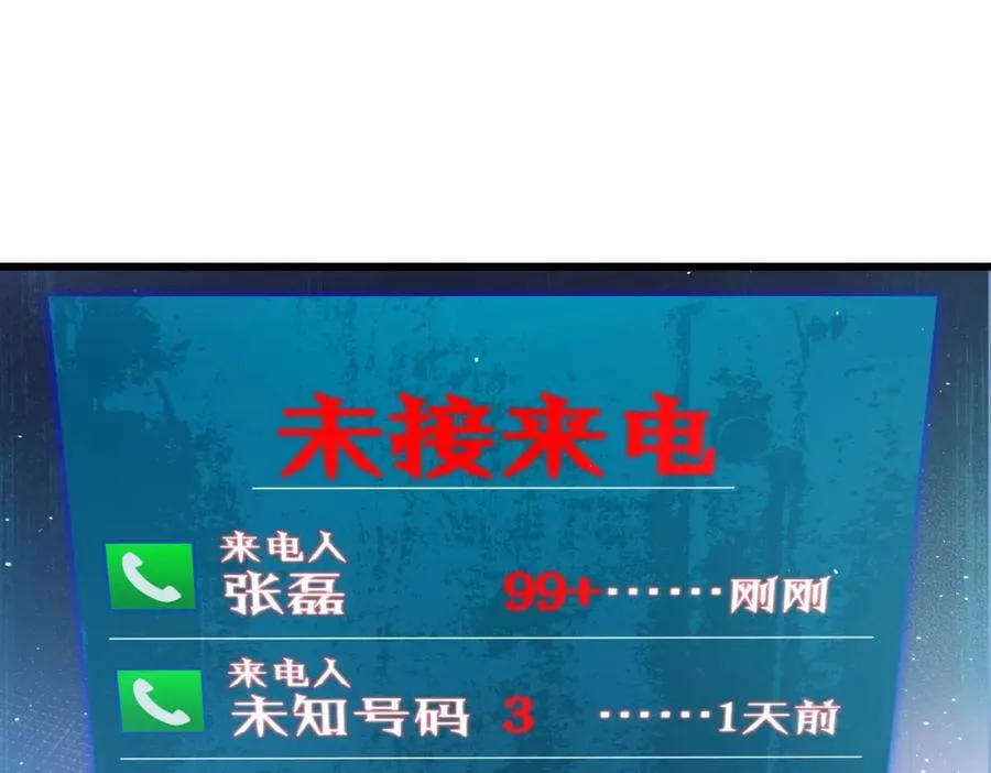 第13话 保送名额之战！程谦墨再次震惊全场！23