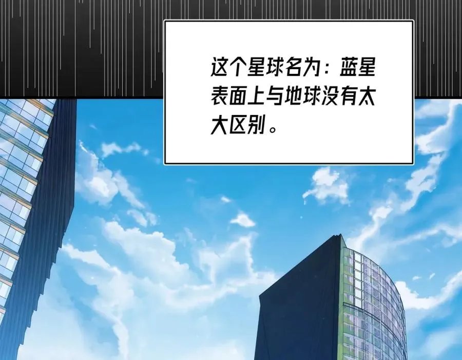 第1话 开局被动强无敌！18