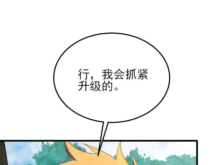 第23话 偷学技能46