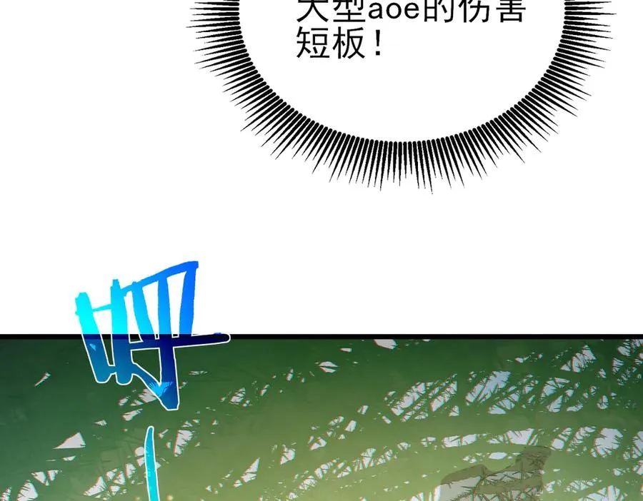第22话 刷新剃刀沼泽记录216