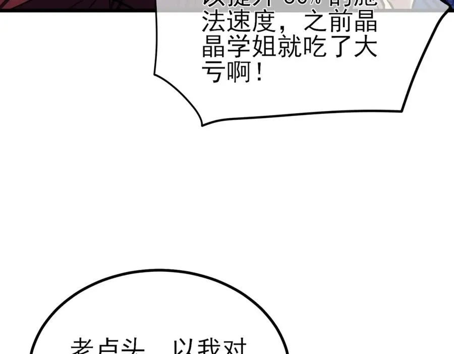 第14话 李道玉违规88