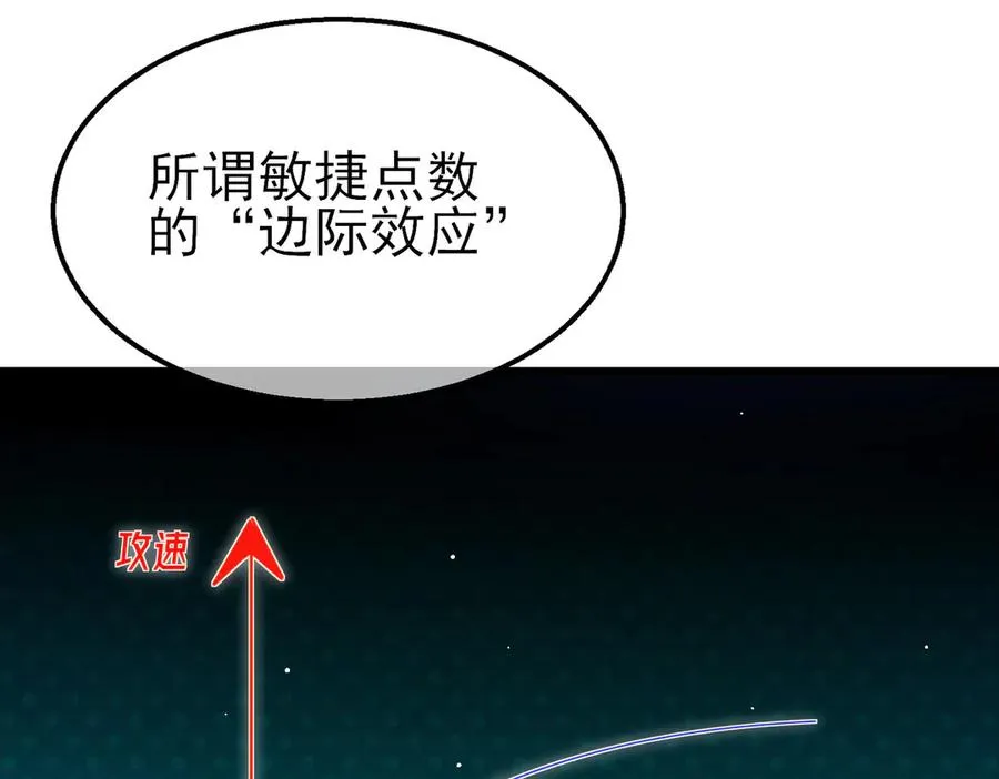 第26话 考核成绩全国第一191