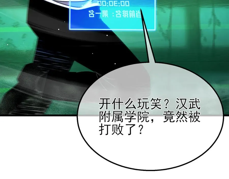 第26话 考核成绩全国第一137