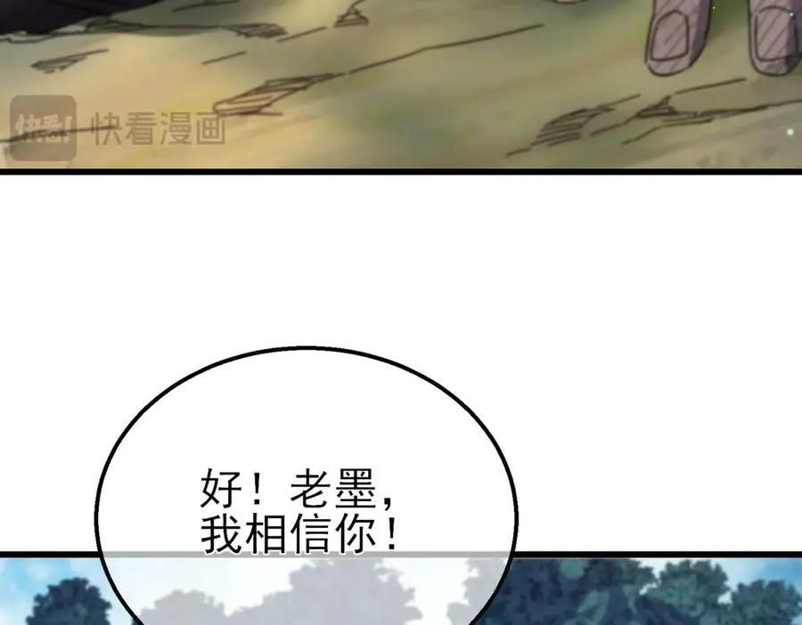 第21话 老墨的教学155
