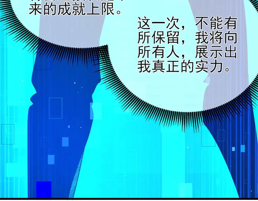 第24话 潜力评估：sss178