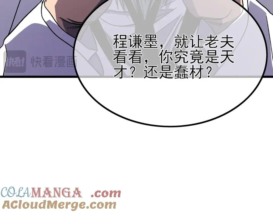 第17话 通关：黑暗深渊109