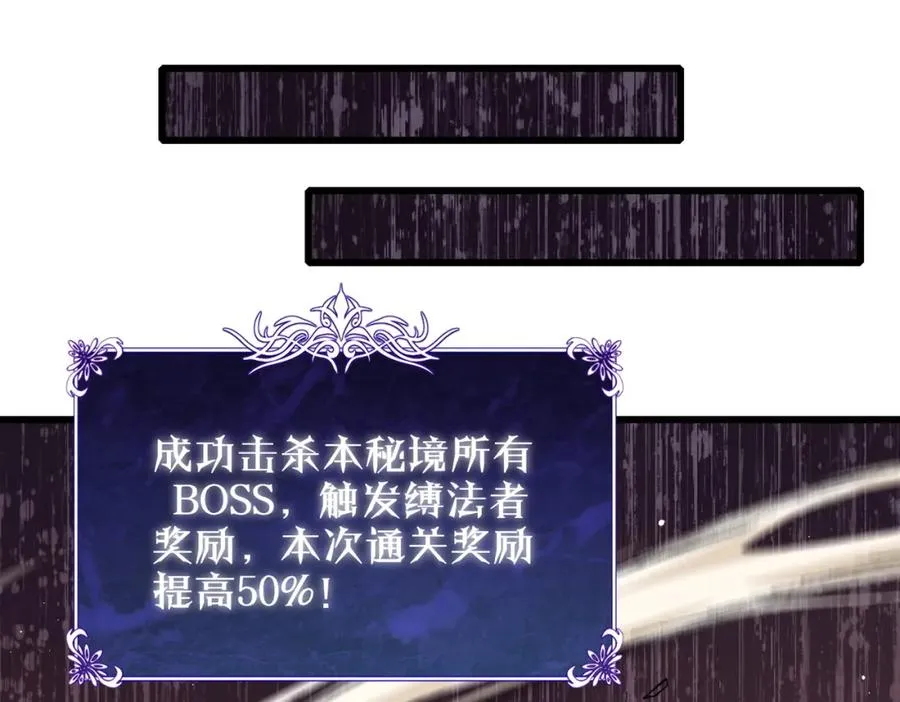 第6话 单挑？你配吗！23
