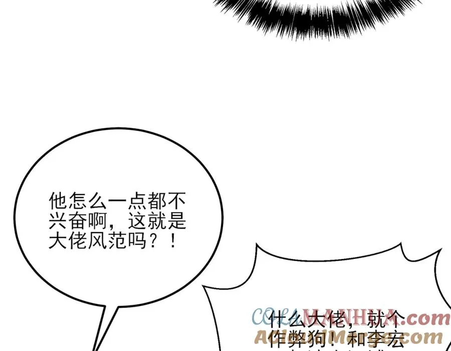 第6话 单挑？你配吗！92