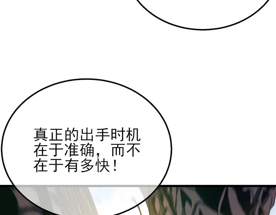第21话 老墨的教学135