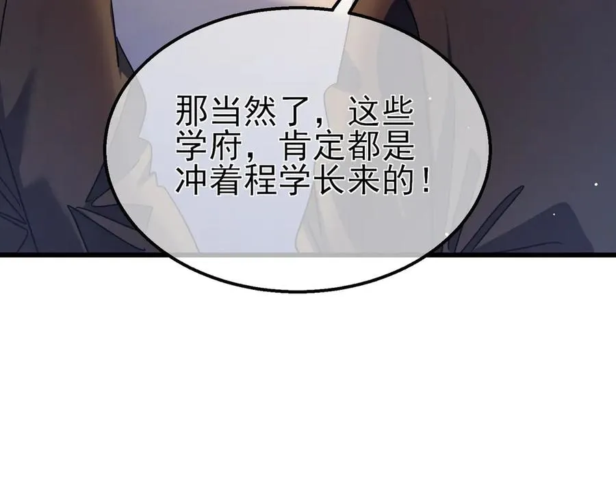 第27话 老师集体面试119