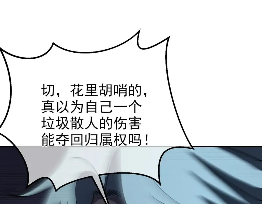 第8话 抢怪？表演开始！159