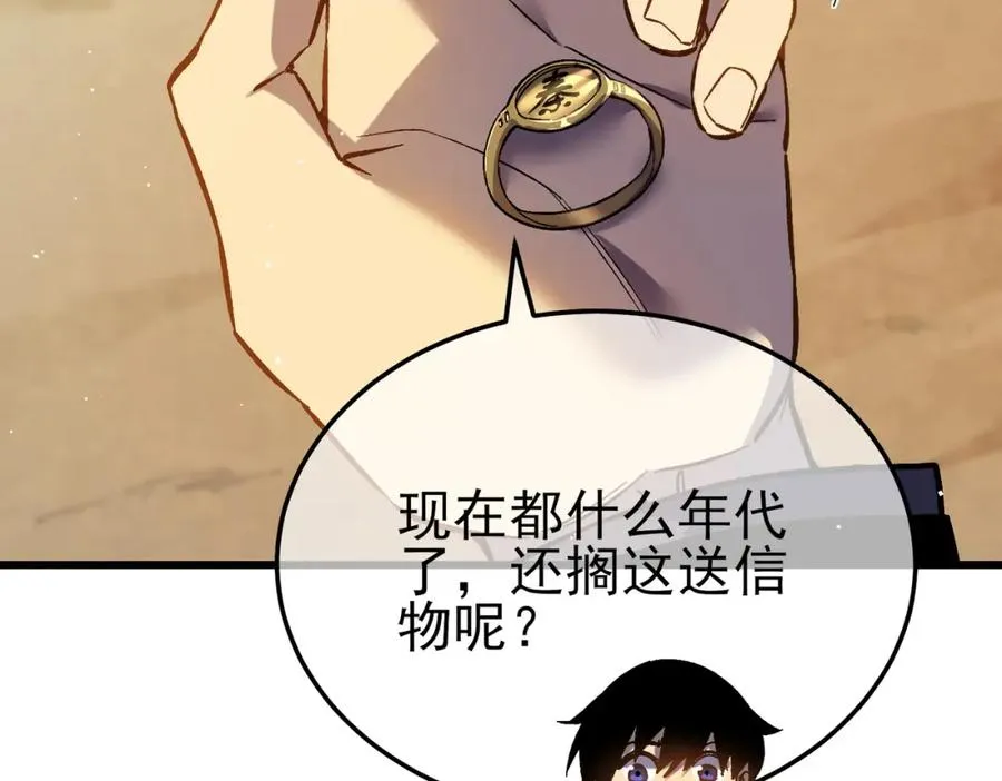 第11话 隐藏boos——鱼人王子！82