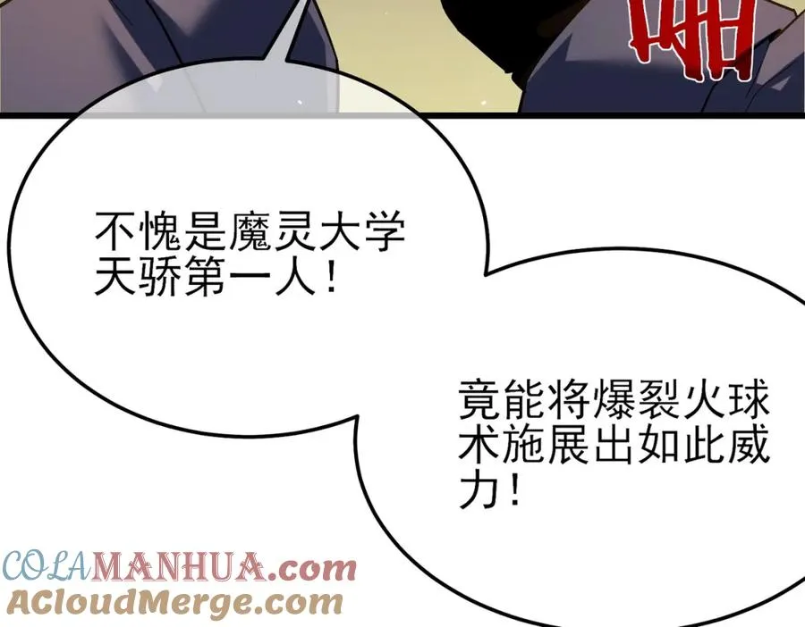 第9话 惨遭打劫！复仇计划开始！153