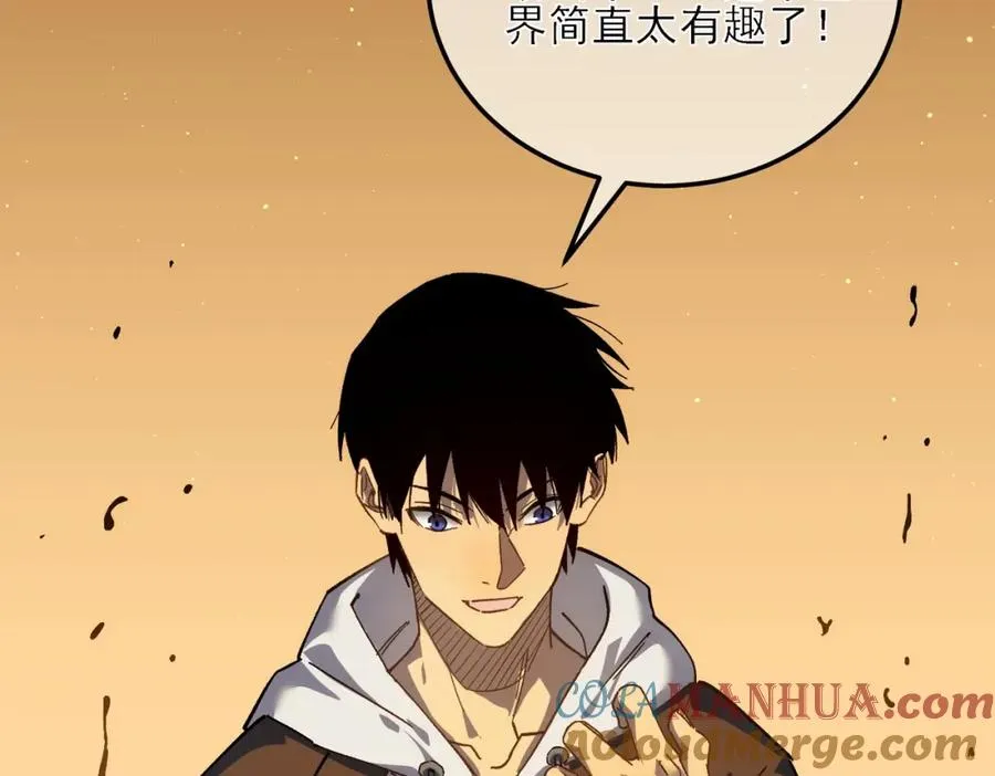 第4话 完美流程击杀BOSS！69